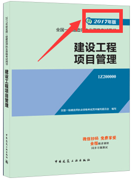 2018年一建教材什么时候发布?一建教材会改版